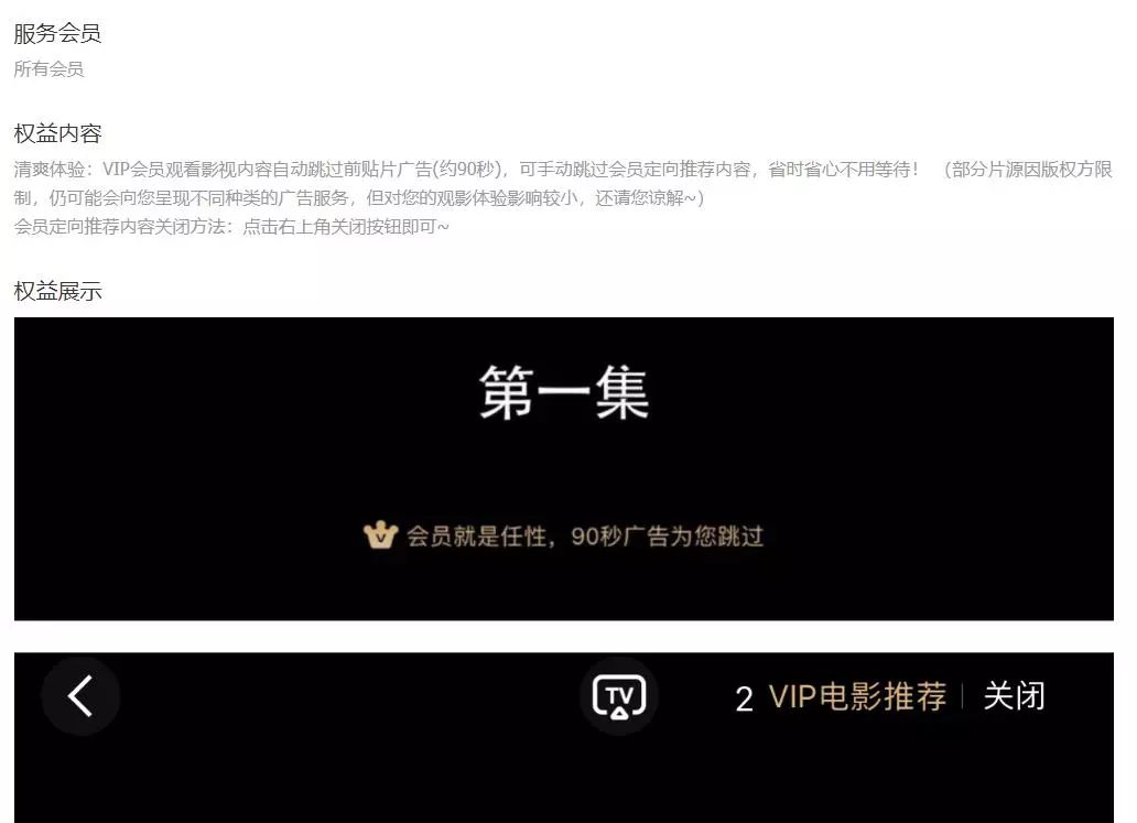 爱用商城会员关闭后还款问题，能退会员费吗？