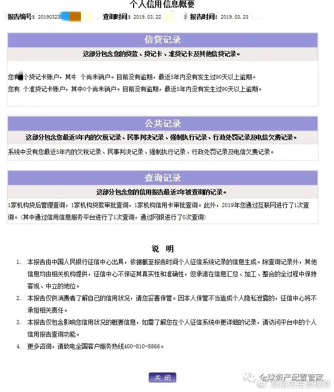 逾期4天记录会不会受到影响？如何避免上黑名单？