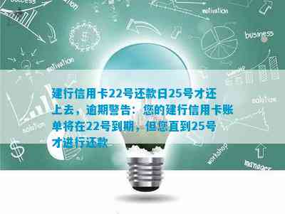 建行信用卡24号还款日后至26号还款：原因与解决方法