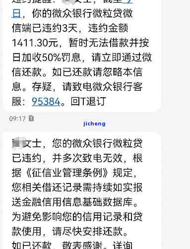 微粒贷逾期情况全解析：逾期人数、影响时长与法律后果一站式解答