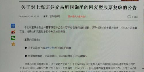 深圳企业所得税逾期申报补报流程及相关问题解答