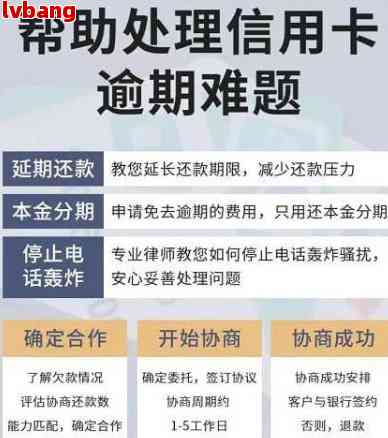 逾期多久可以协商还款？兴业信用卡本金返还攻略