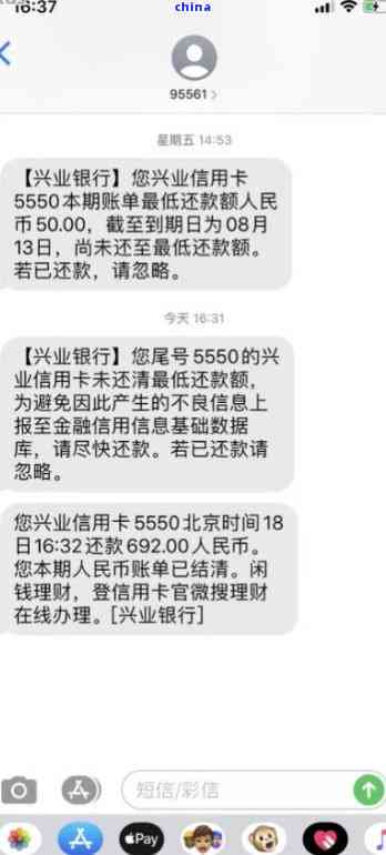 兴业信用卡逾期多久可以协商