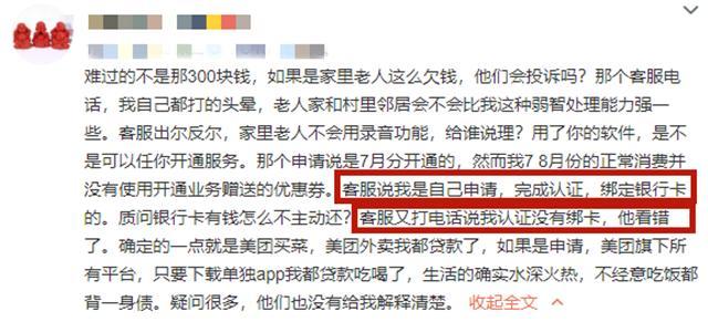 美团全部都还完会被拉出来吗是真的吗？安全吗？