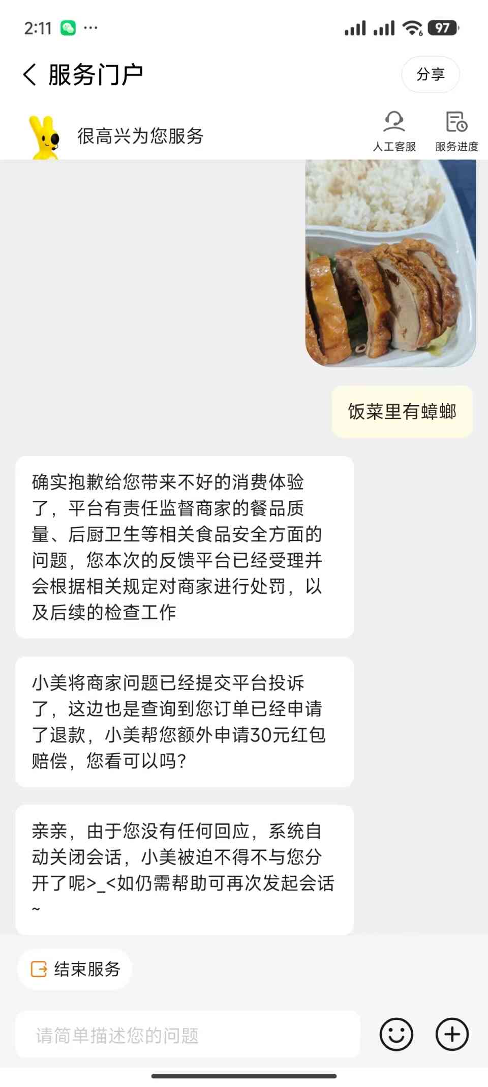 美团全部都还完会被拉出来吗是真的吗？安全吗？