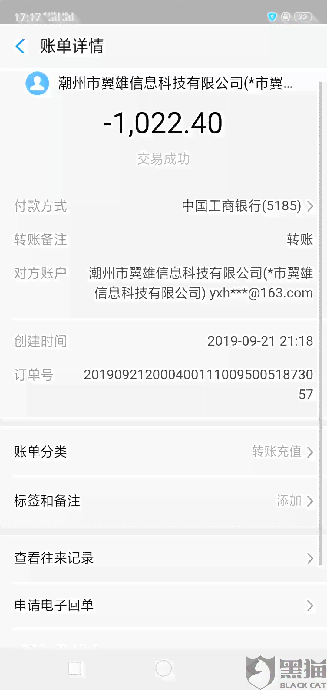 信用卡未出账已还款为什么没清0