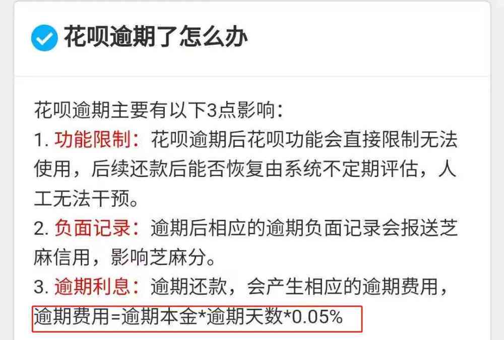 如果不还借呗1000元，你将面临这些严重后果！