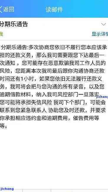 如果您选择分期付款但未能按时还款，可能面临的后果及应对策略