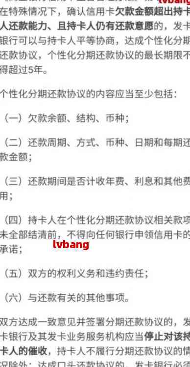 逾期一年多，协商只还本金是真的吗安全吗？重新来催是外包了嘛？