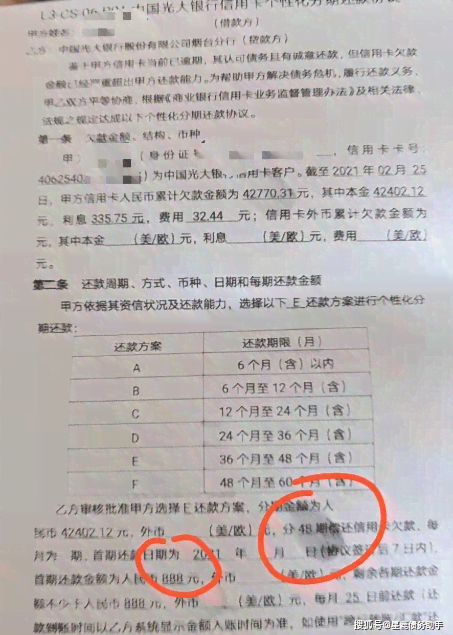 网贷逾期1年还清后果：如何处理与影响？