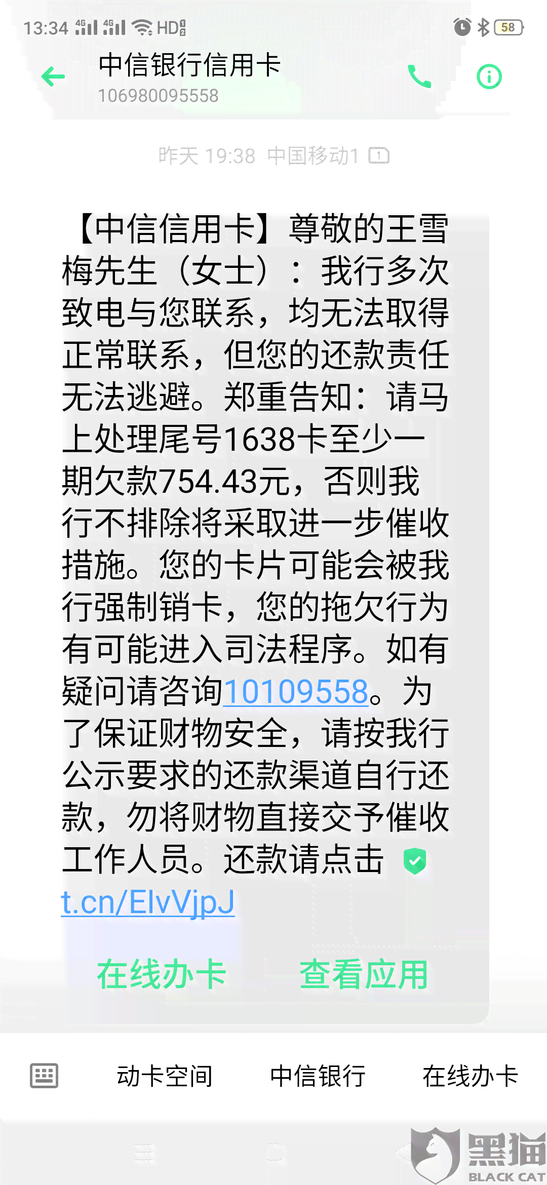 中信银行逾期两天后还款卡就刷不了了：怎么办？