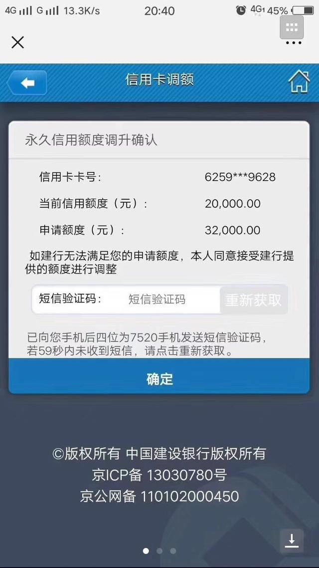 为什么建行信用卡还款后不能使用以及额度未恢复