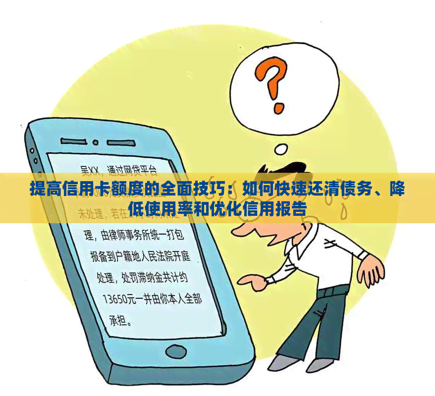 灵活还信用卡计划：一键管理债务，轻松享受生活