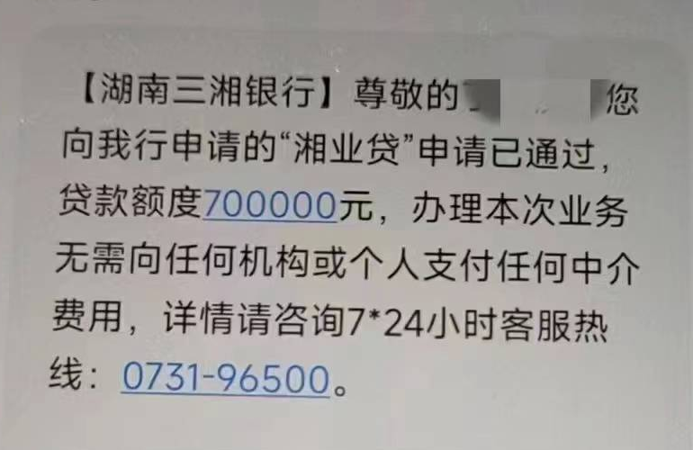 湘银闪贷还不上有期政策吗