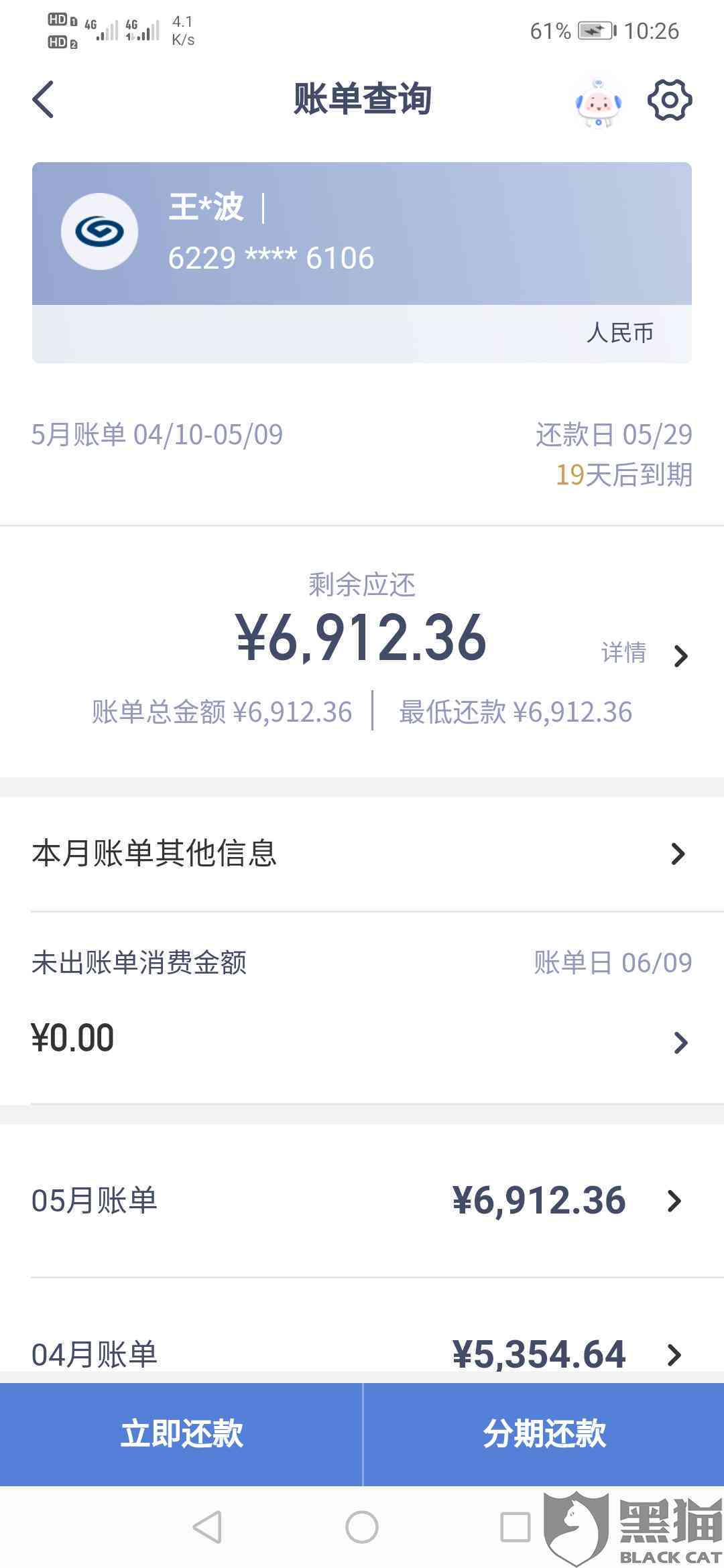 昆明信用卡逾期还款协商攻略：了解详情，掌握技巧