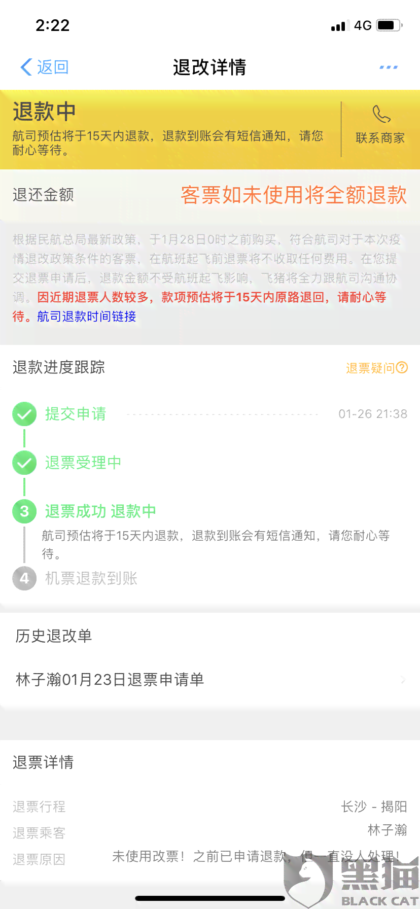 微粒贷如何解绑零钱还款卡：详细步骤与注意事项