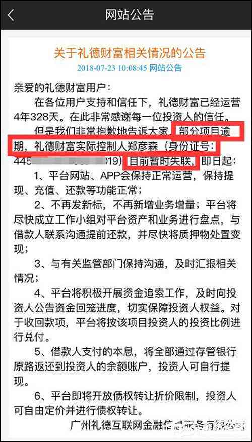 新逾期不还的网贷款项是否会侵占定期存款？解答你需要了解的关键点