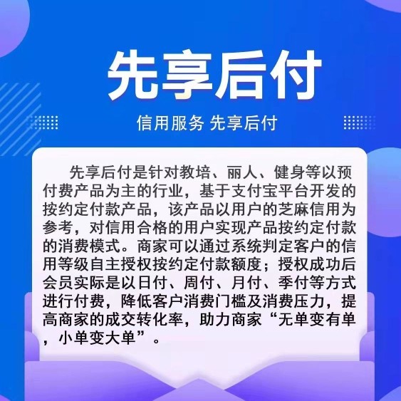 先享后付能提前还款吗