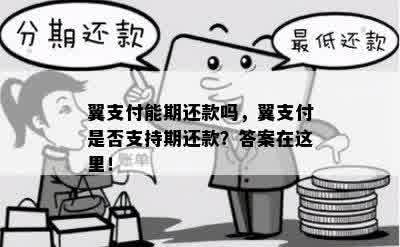 先享后付能提前还款吗