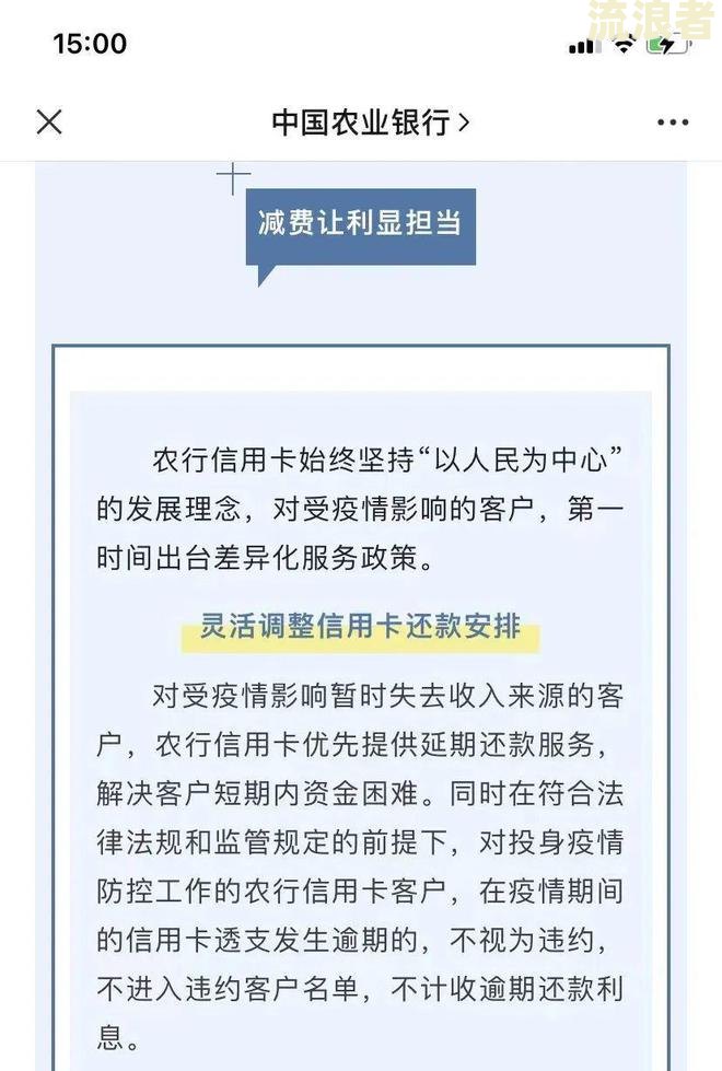 农行逾期一天第二天就还影响信用吗