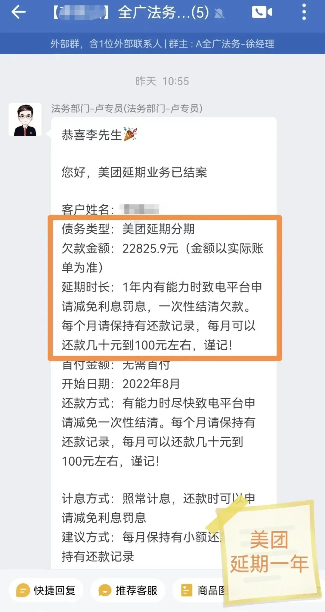 重磅！最新网贷逾期政策出台：仅需偿还25%本金