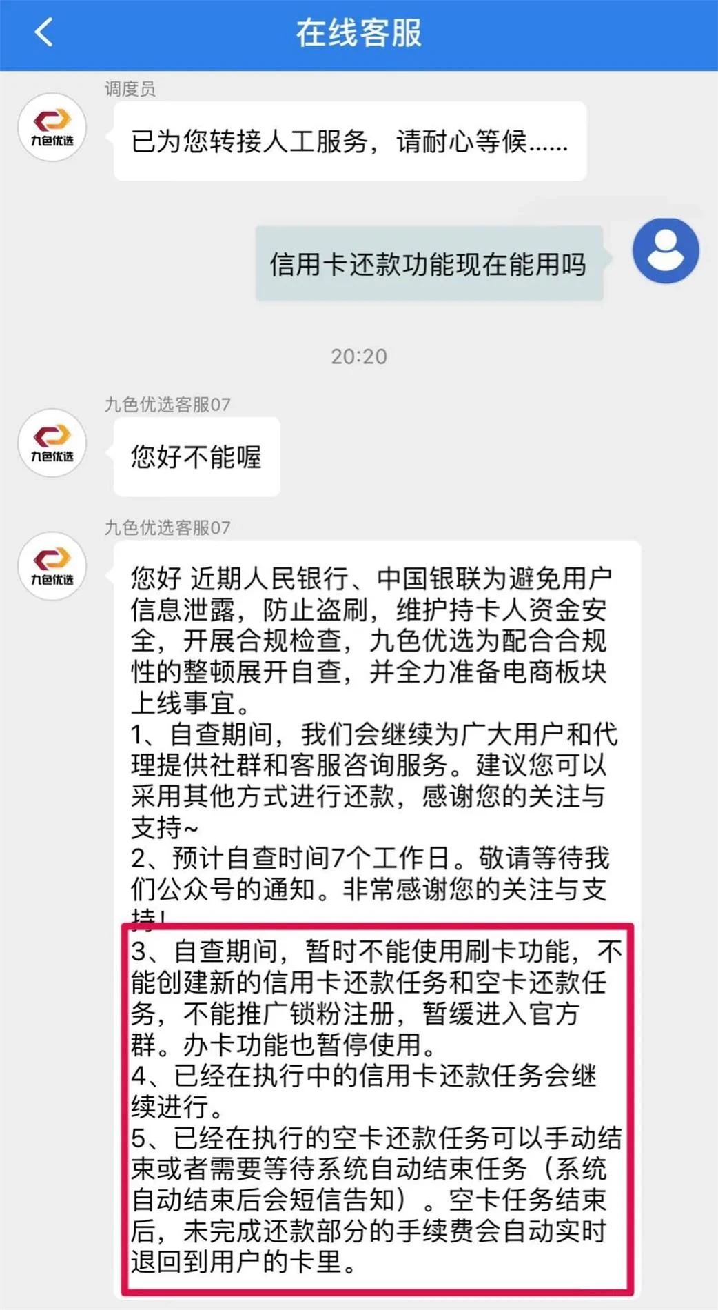 如何把信用卡停用只还款不能消费呢