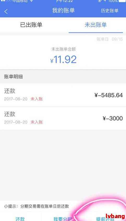 网商贷协商还款已完成，如何恢复信用记录？