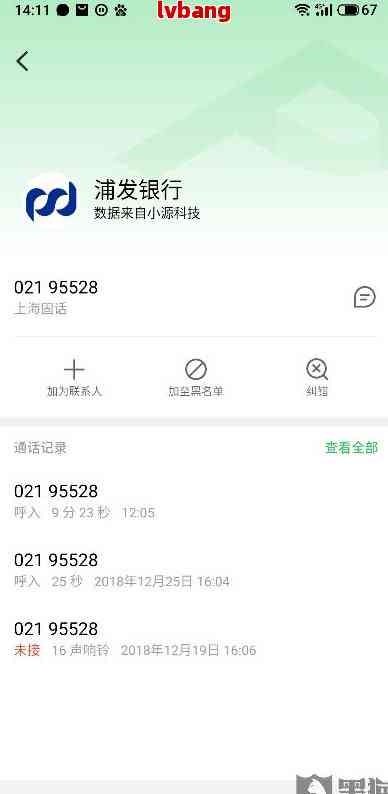 浦发银行协商还款后，晚还会有什么后果及解决方案？