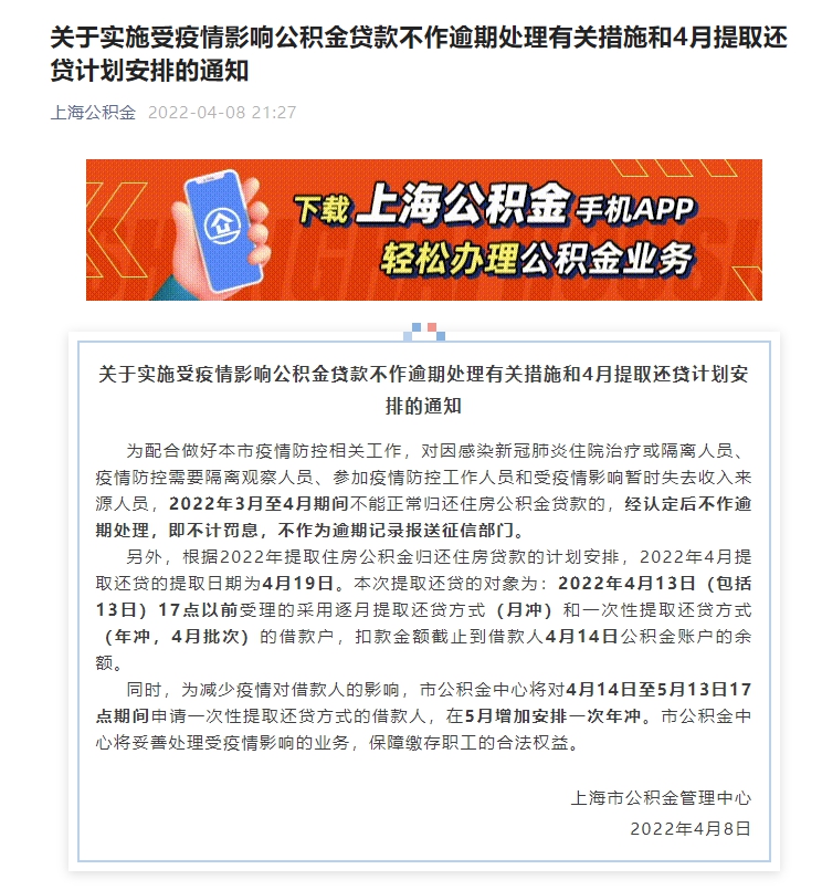 商贷逾期一次：对公积金贷款申请的影响及其应对策略