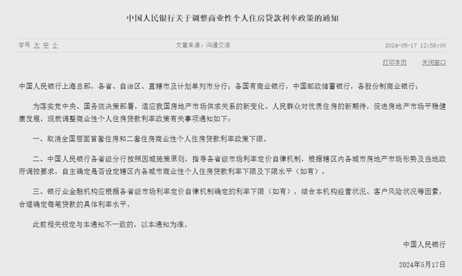 商贷有一次逾期，公积金贷款是否受影响及后续处理方法