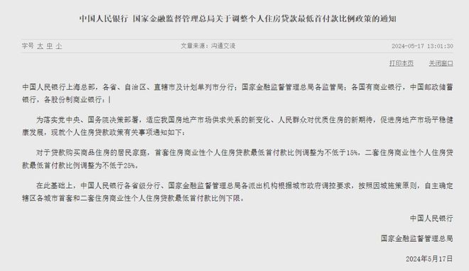 商贷有一次逾期，公积金贷款是否受影响及后续处理方法