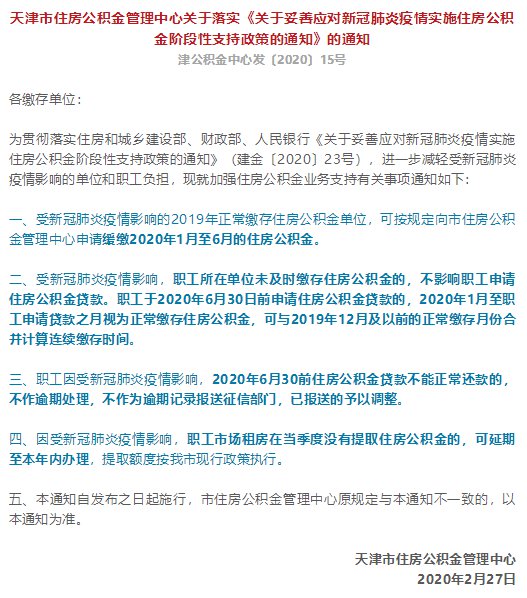 商贷有一次逾期，公积金贷款是否受影响及后续处理方法