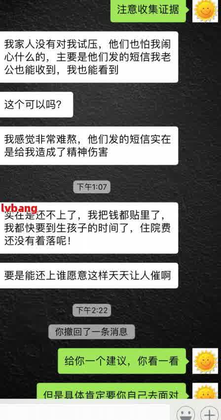 网贷用于正途还不上母心情怎么样