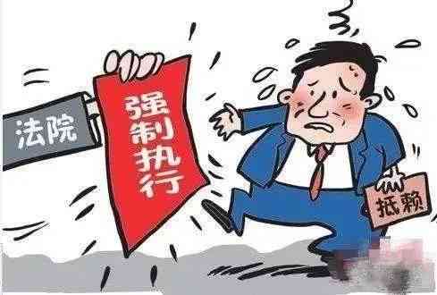 协商还款会被执行吗