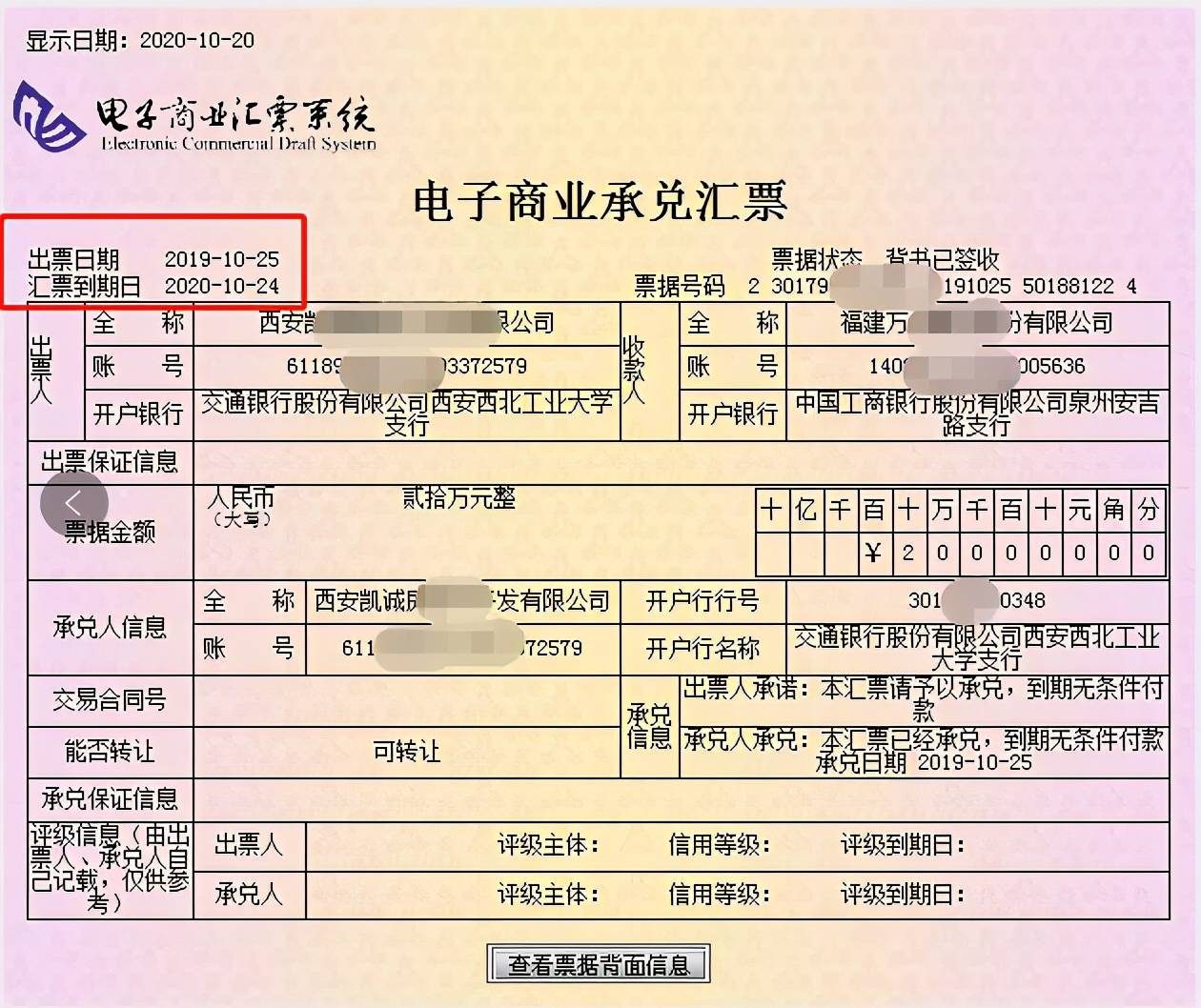 电子商业汇票逾期后，如何在到期日后几年内有效发起提示付款？