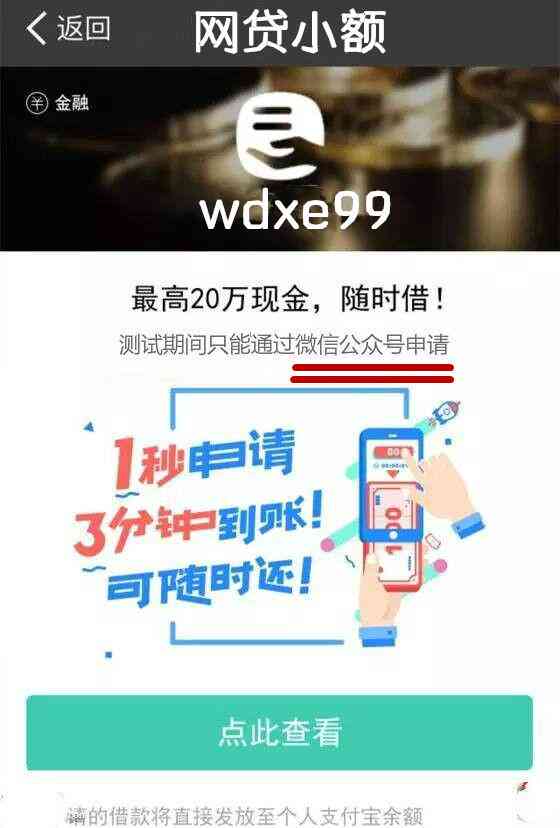 美团月付逾期一个月还款后，借呗何时恢复正常使用？如何解决相关问题？