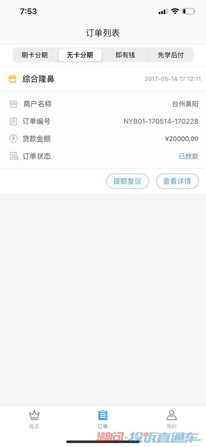 网商贷逾期了以后只能一次性还清吗？如何处理？