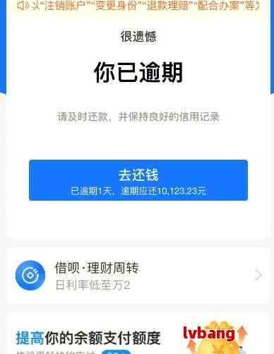 借呗逾期收款码能用吗