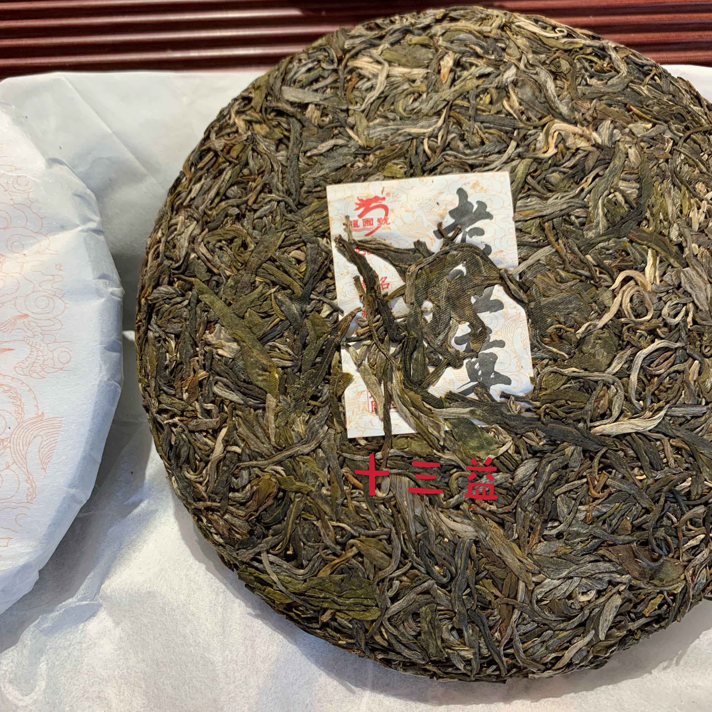 2019老班章大树普洱茶