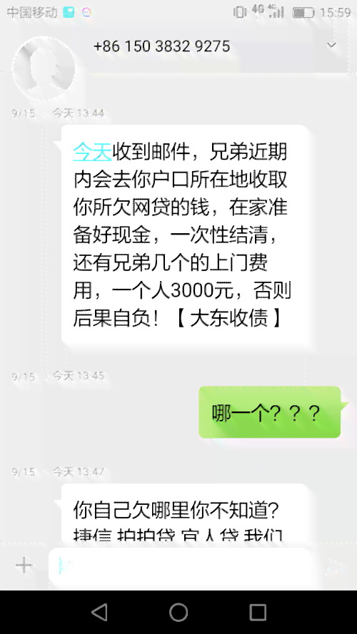 3个月后逾期，最后3个月如何成功还清贷款