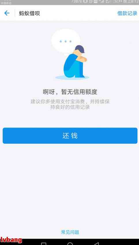 有什么办法阻止借呗自动扣款