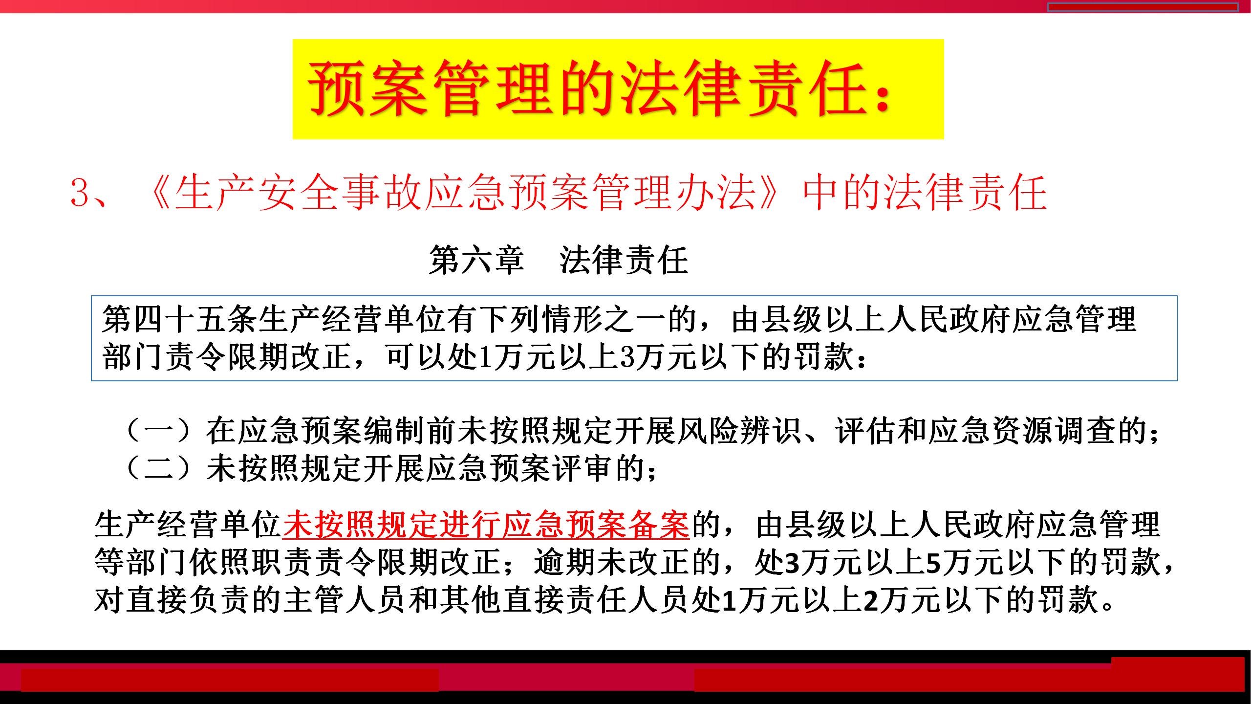 非法居留的处罚依据及应对措全面解析