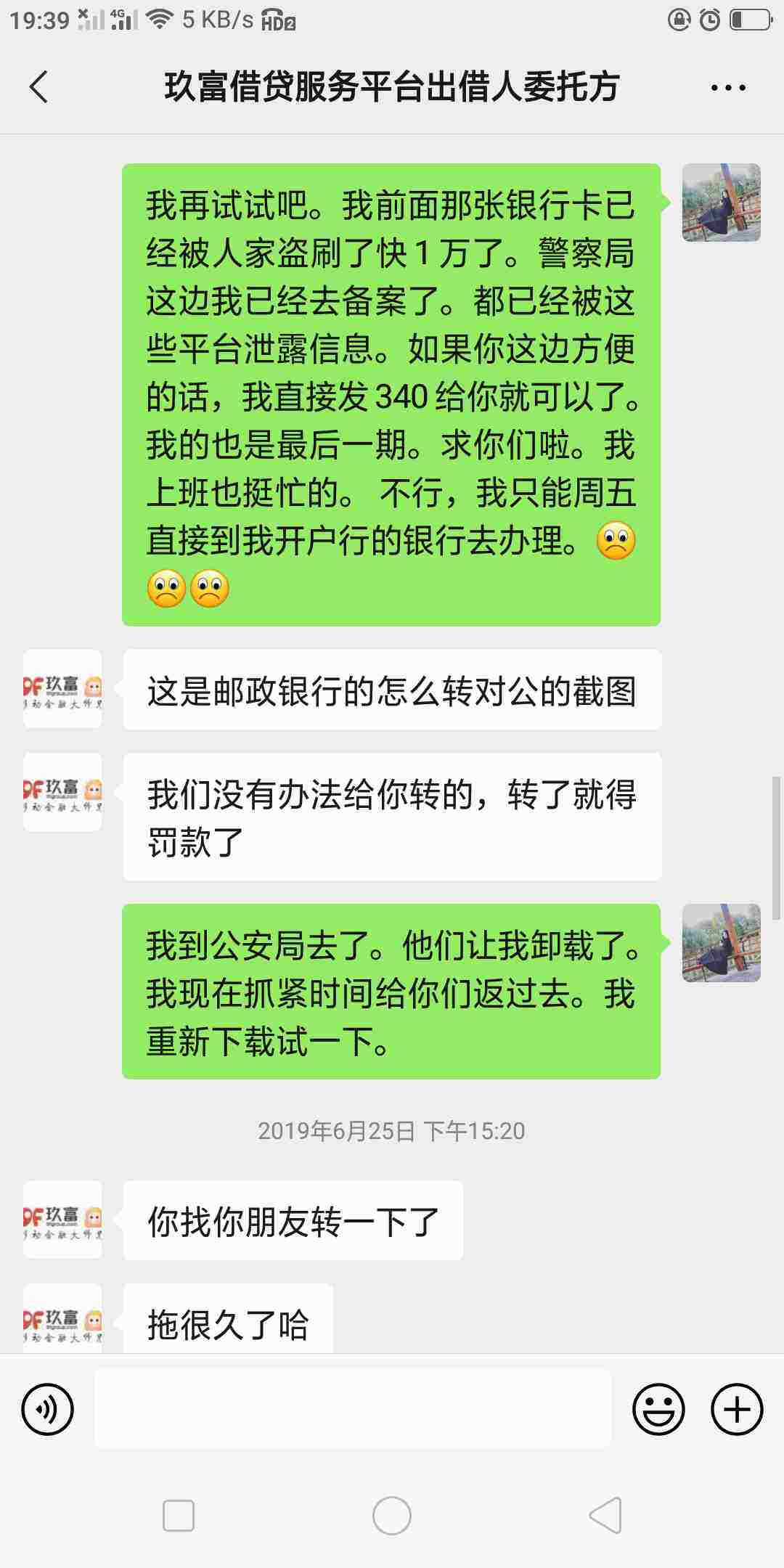 玖富万卡逾期6天了打电话催还款怎么办-玖富万卡逾期6天了打电话催还款怎么办呢