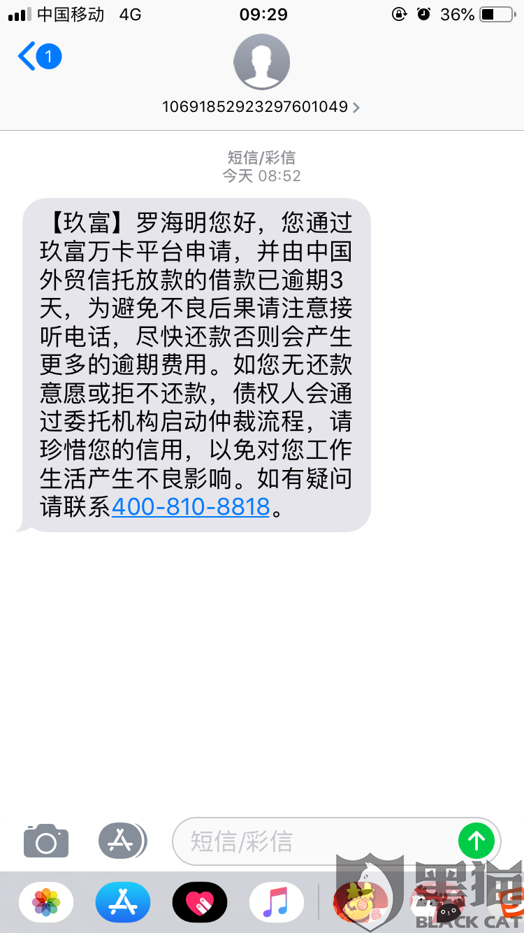 玖富万卡逾期6天了打电话催还款怎么办-玖富万卡逾期6天了打电话催还款怎么办呢