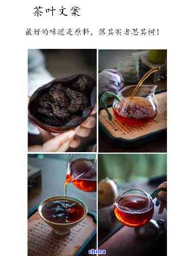 手工制作普洱茶：步骤、茶饼、回暖与文案写作指南