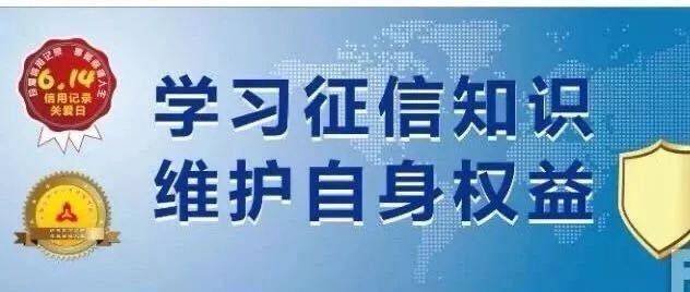 逾期记录恢复指南：如何消除污点并重塑信用形象