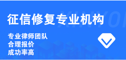 逾期记录恢复指南：如何消除污点并重塑信用形象