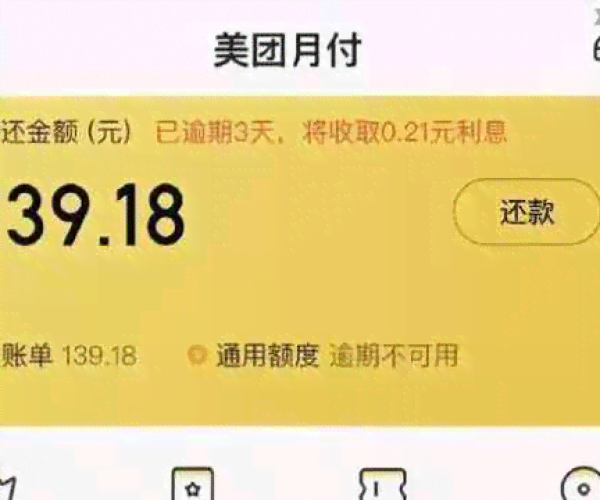 美团还款时间限制、日期及逾期处理全解：如何确保按时完成还款？