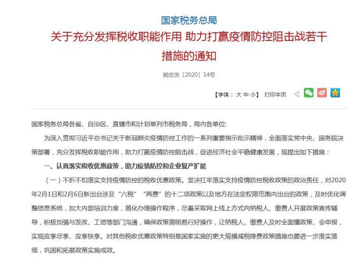 个体户零申报逾期申报怎么办：流程和处罚全解析