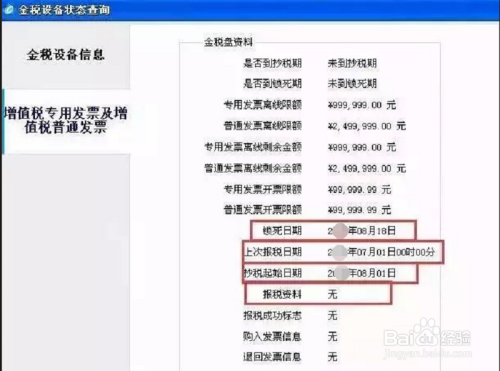 个体户零申报逾期申报怎么办：流程和处罚全解析